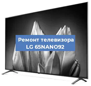 Ремонт телевизора LG 65NANO92 в Краснодаре